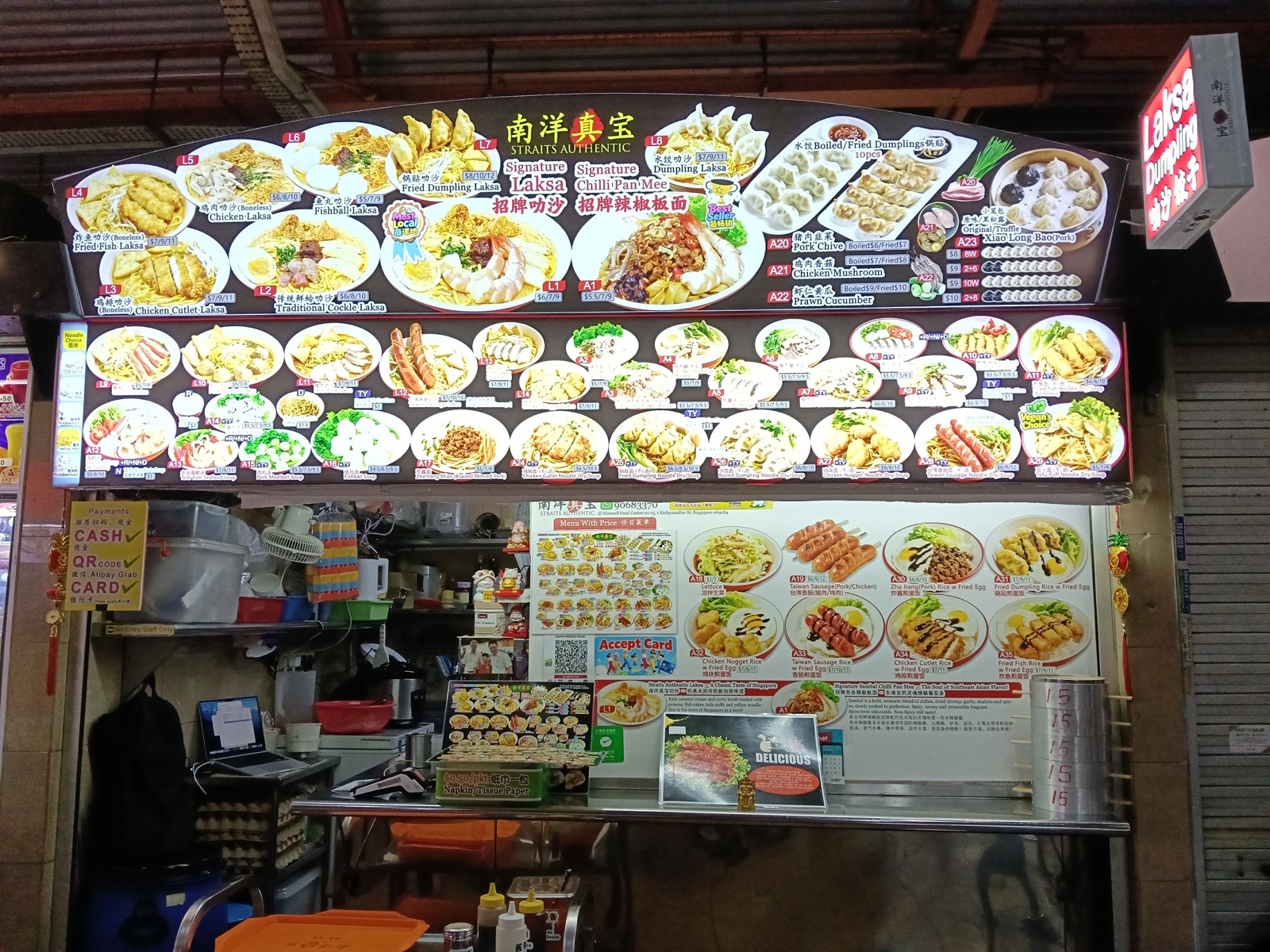 Straits Authentic 南洋真宝 at Maxwell Food Centre