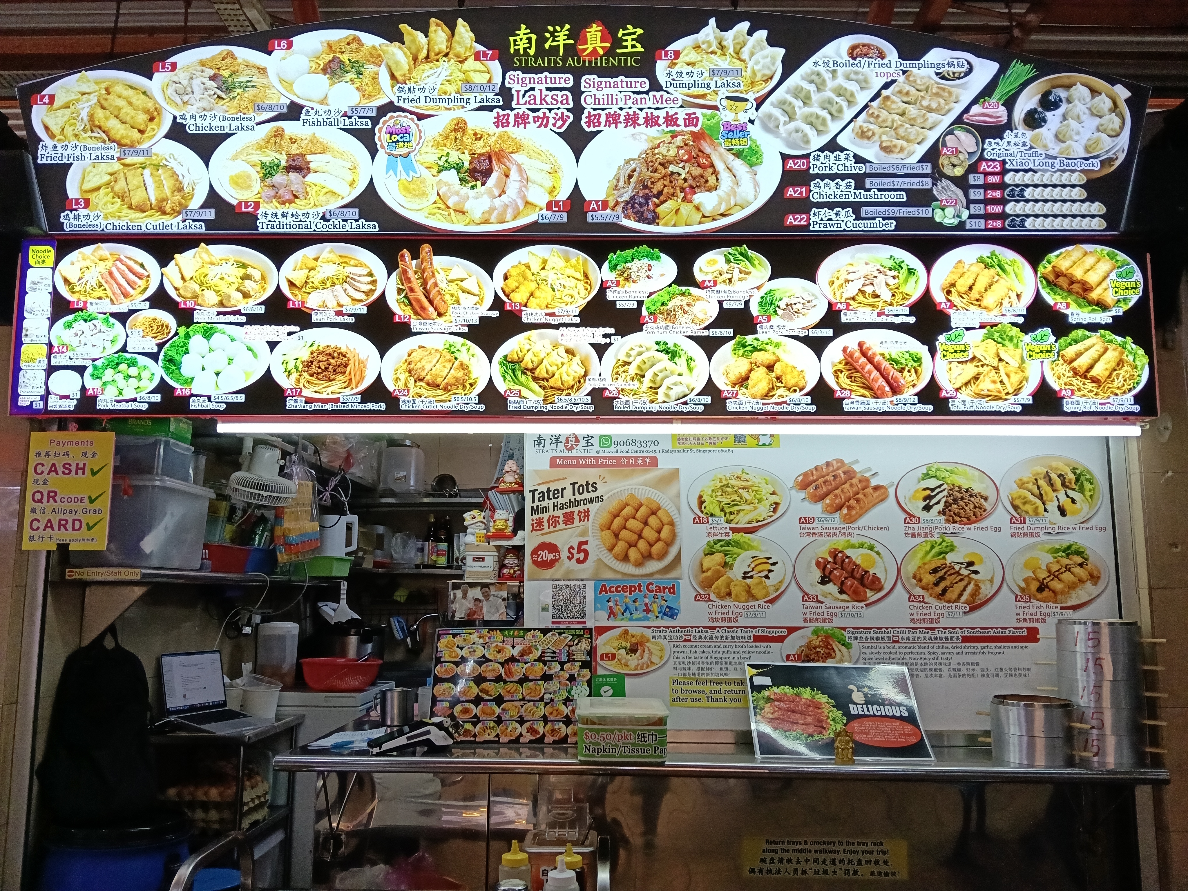 Straits Authentic 南洋真宝 at Maxwell Food Centre